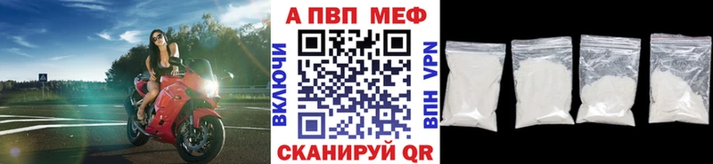 купить  цена  Клинцы  А ПВП кристаллы 