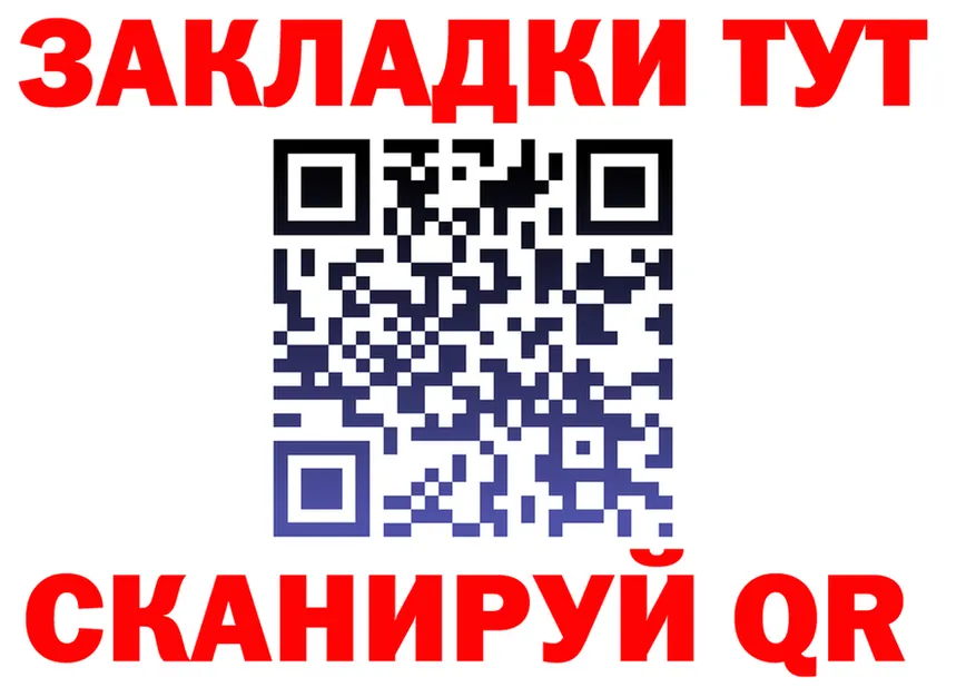 Как найти наркотики? мориарти клад Клинцы