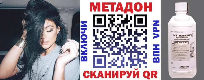 МЕТАДОН methadone  Клинцы 